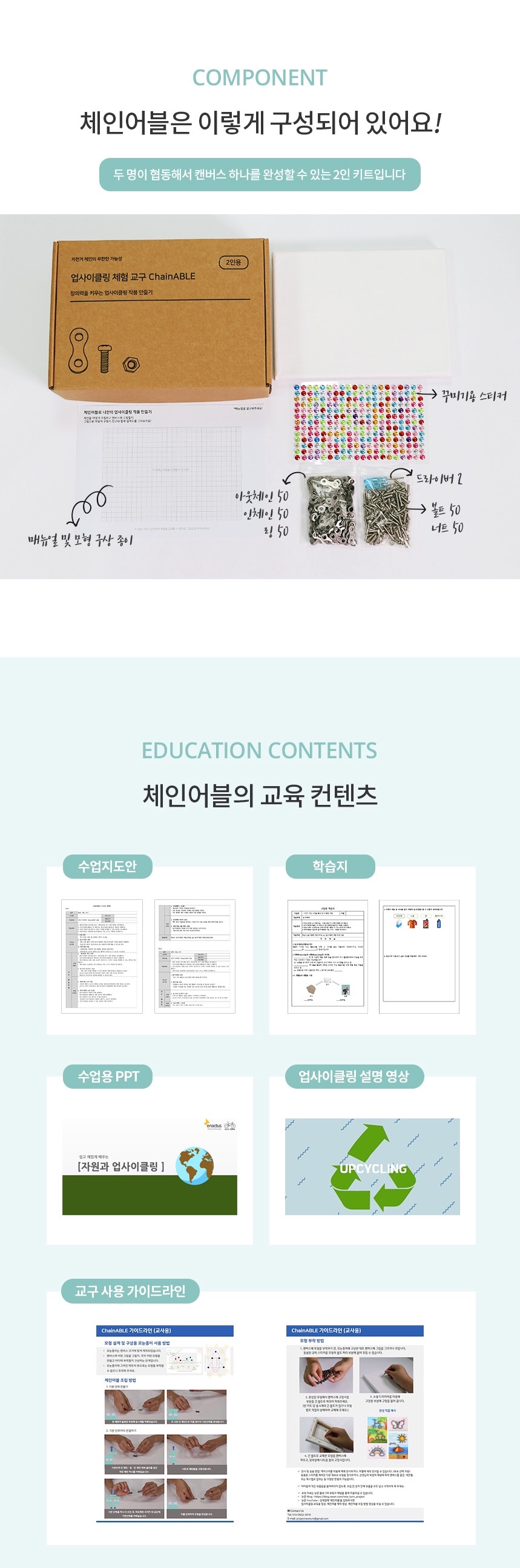 캠페인 썸네일