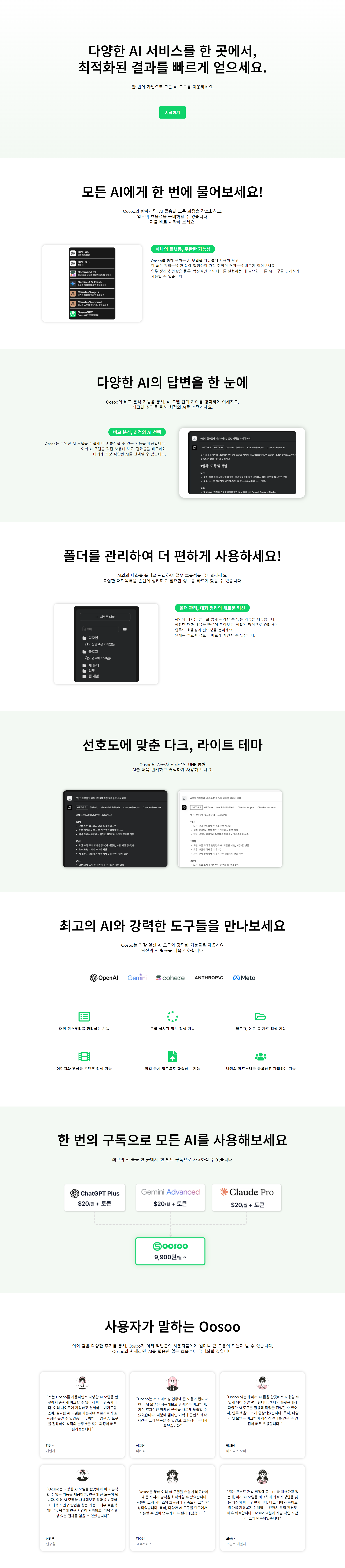 캠페인 썸네일