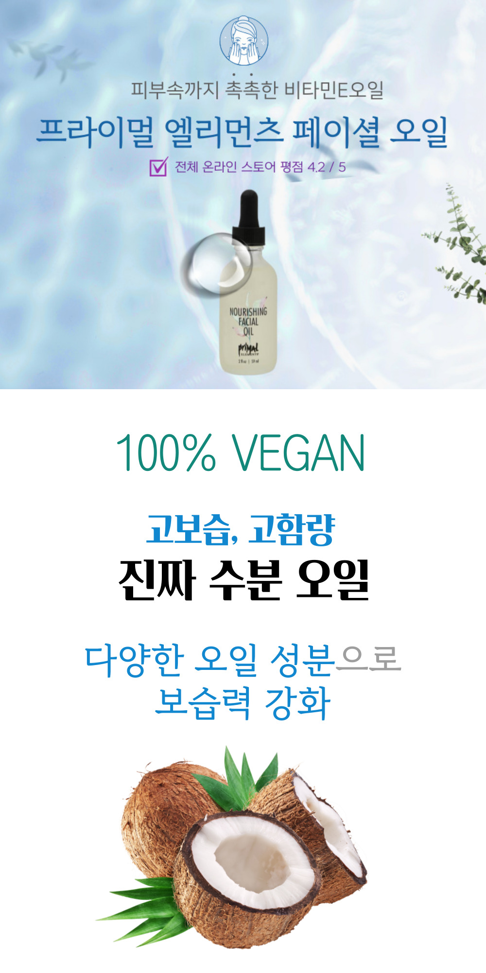 캠페인 썸네일
