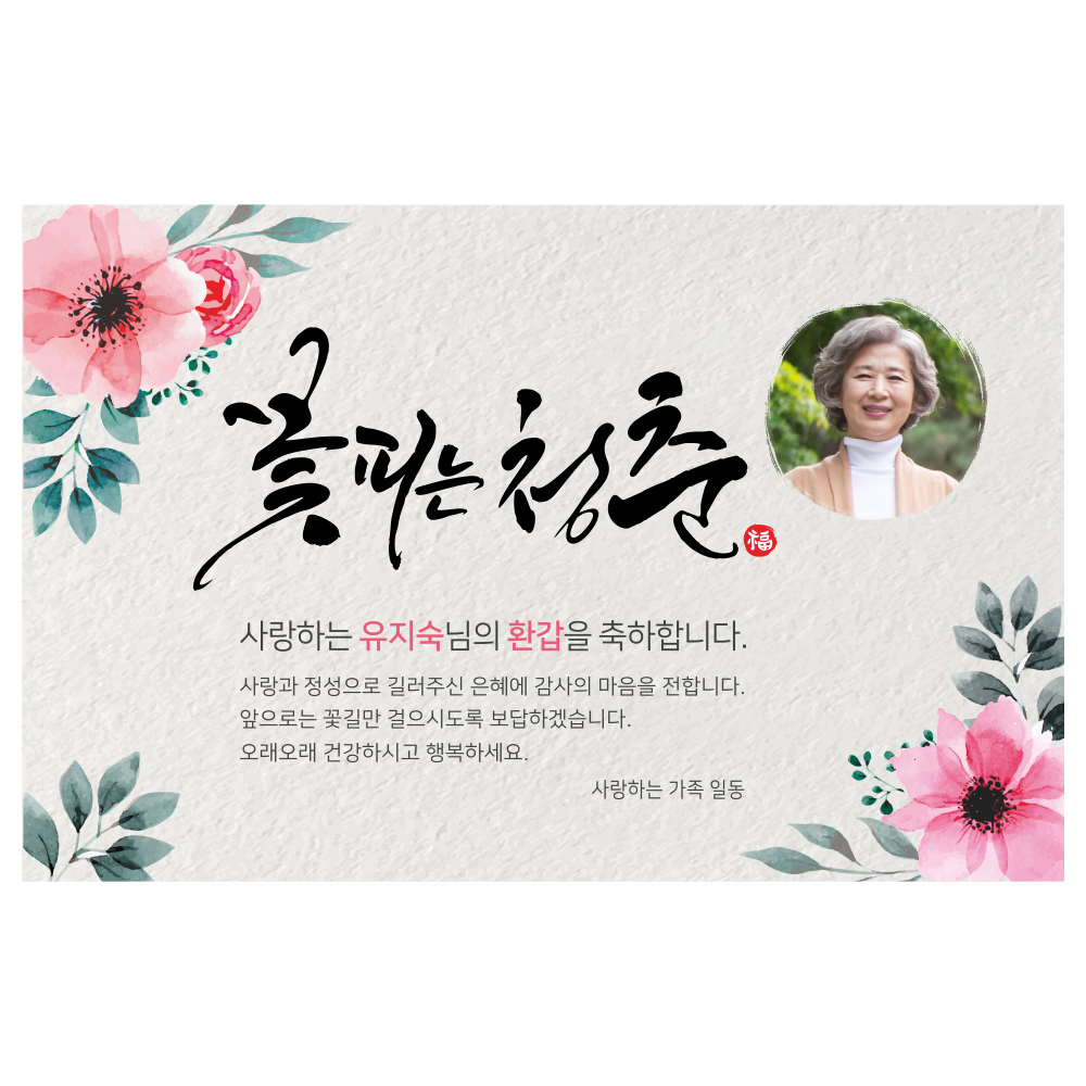 캠페인 썸네일