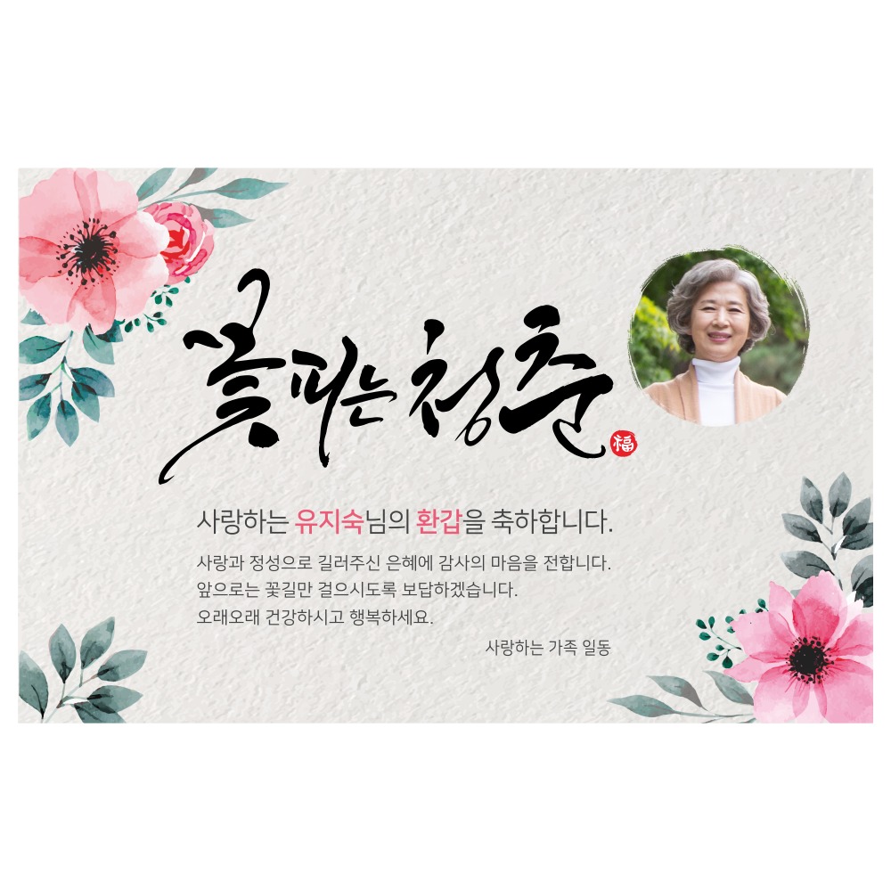 캠페인 썸네일