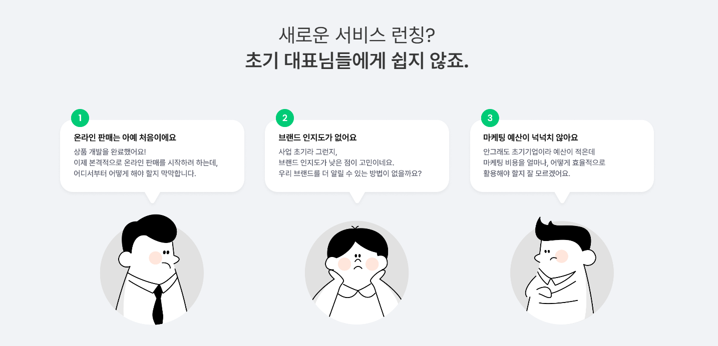 캠페인 썸네일