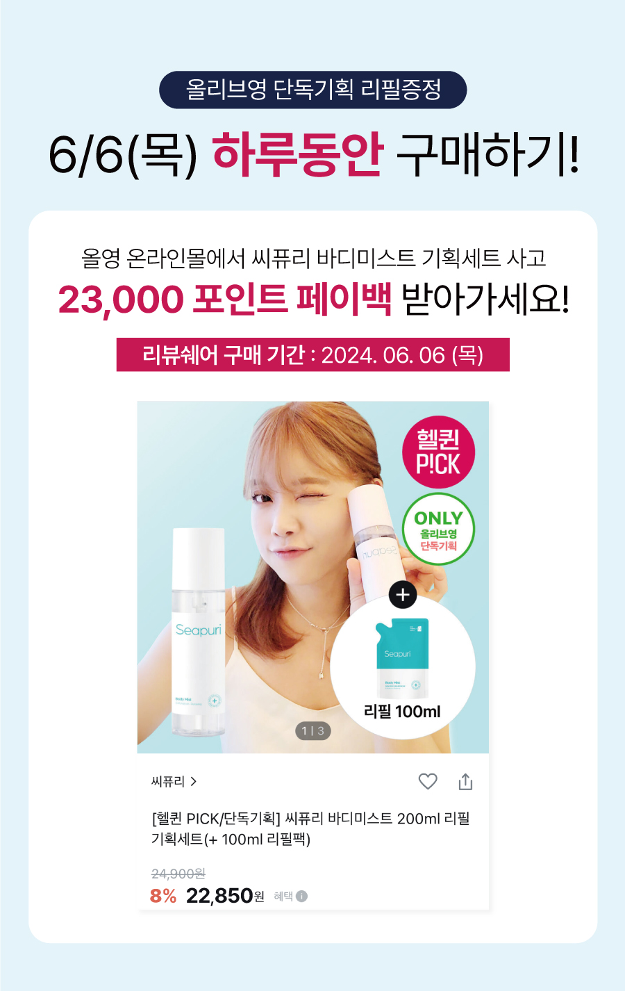 캠페인 썸네일