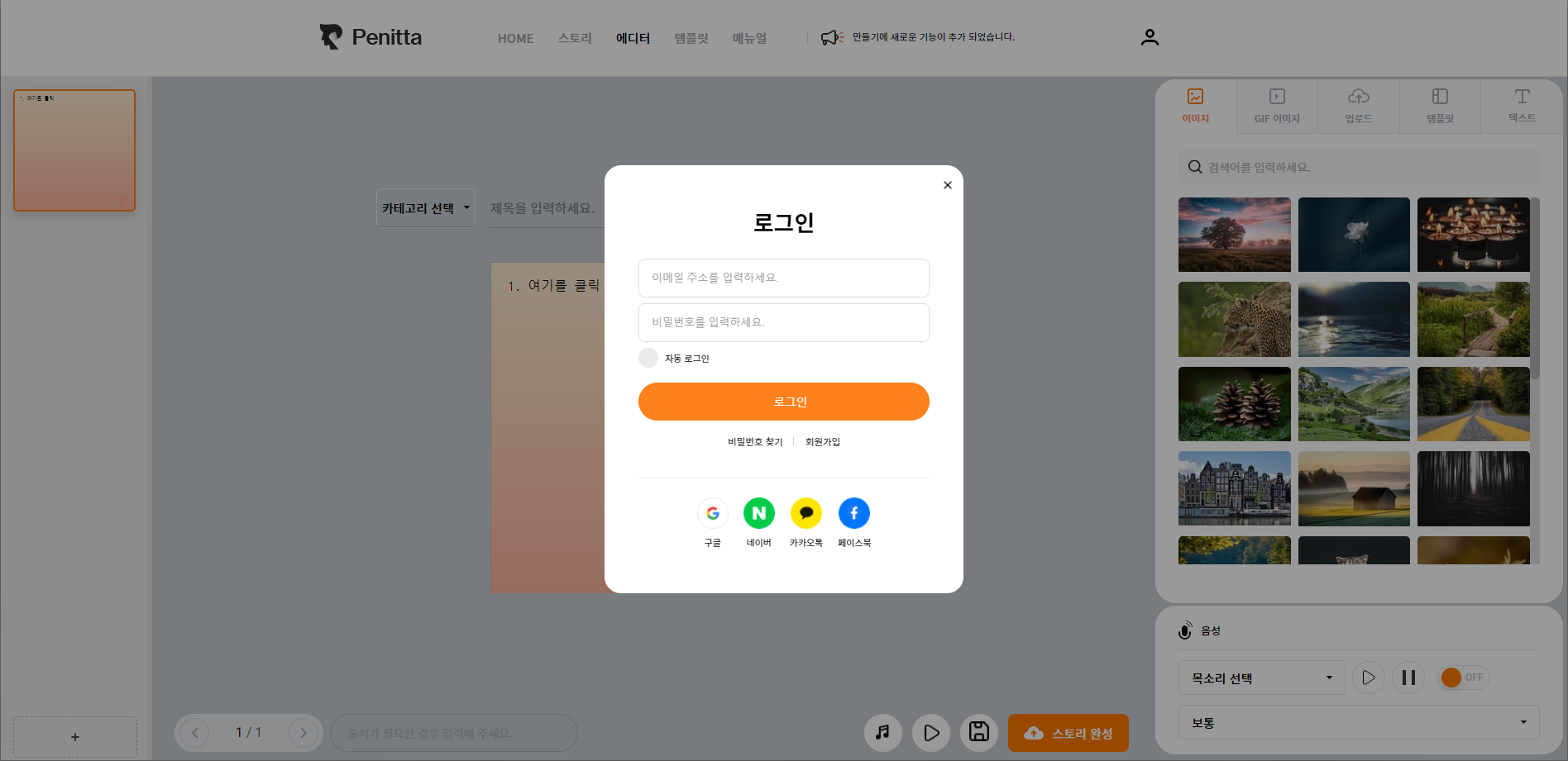 캠페인 썸네일