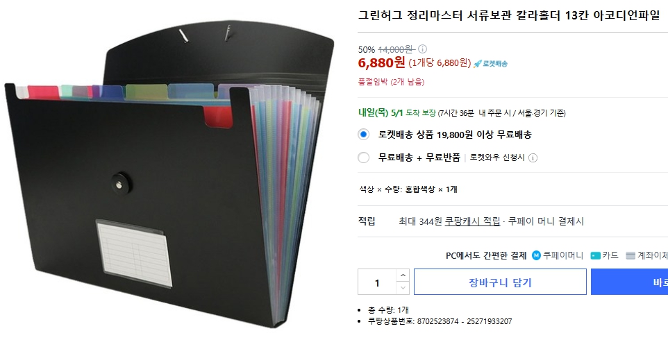 캠페인 썸네일