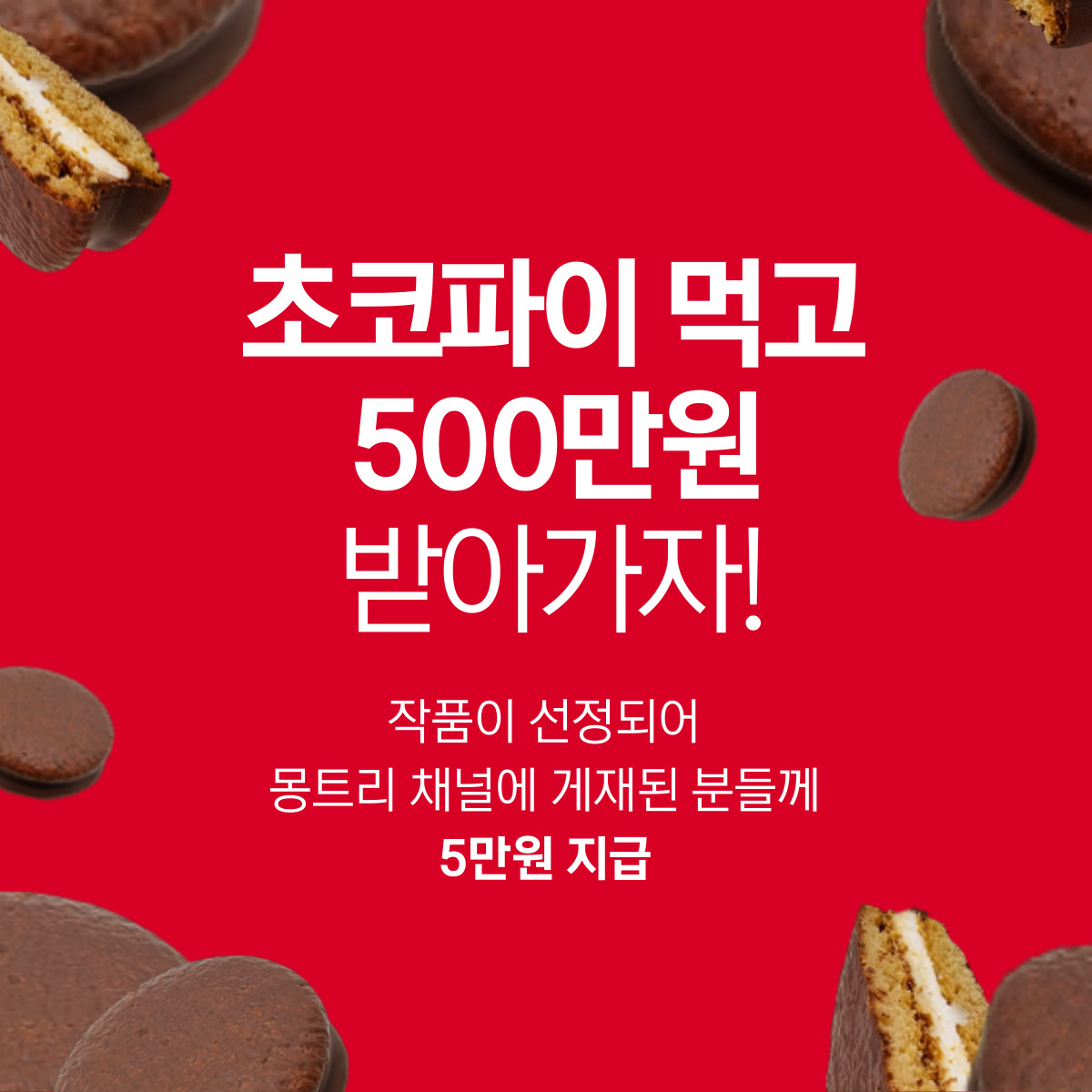 캠페인 썸네일