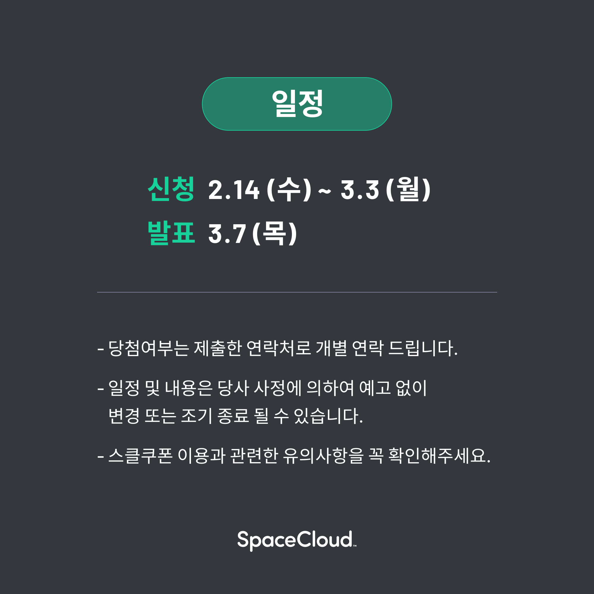 캠페인 썸네일
