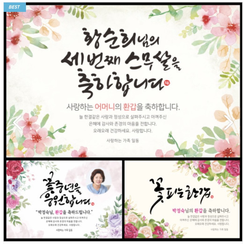 캠페인 썸네일