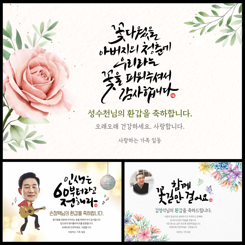 캠페인 썸네일