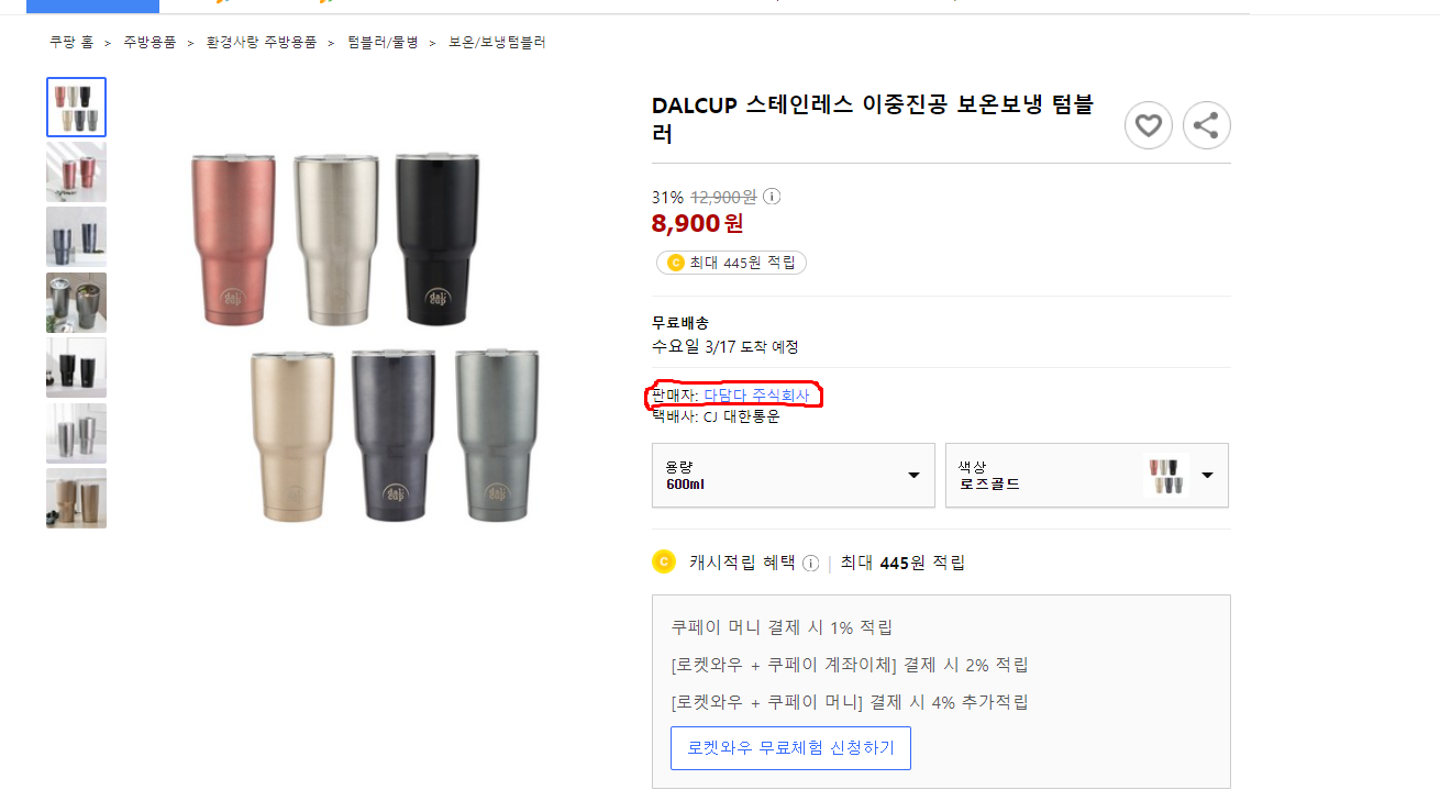 캠페인 썸네일