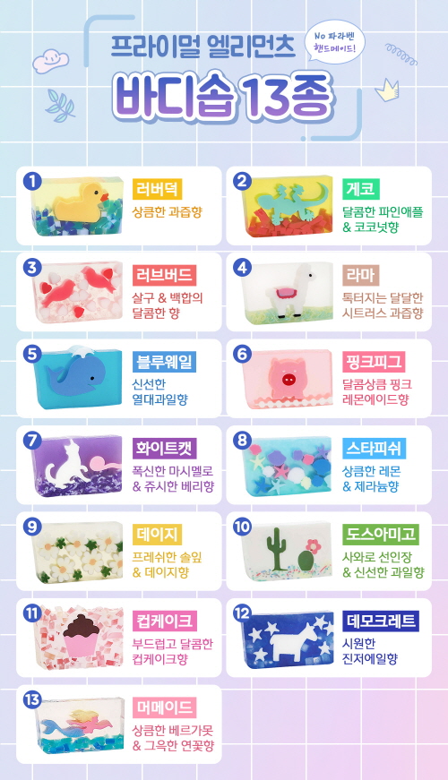 캠페인 썸네일