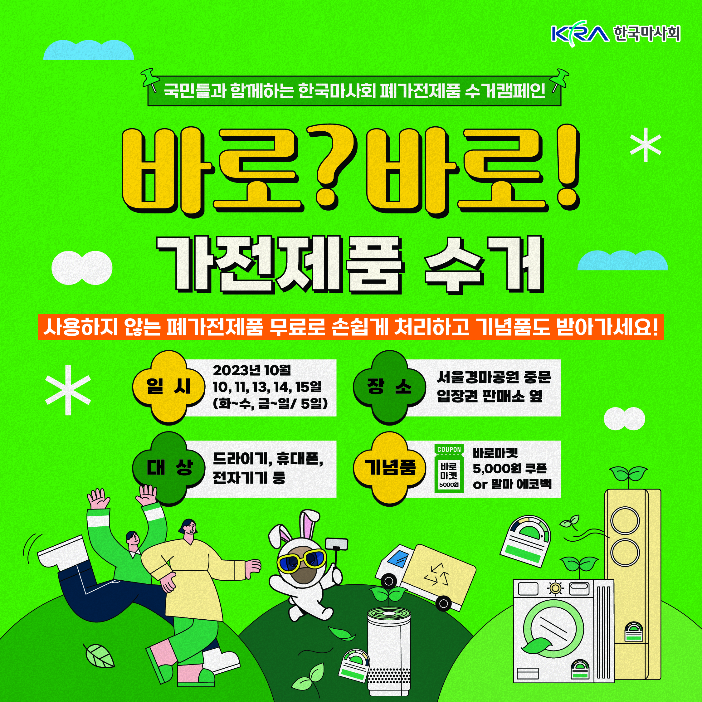 캠페인 썸네일