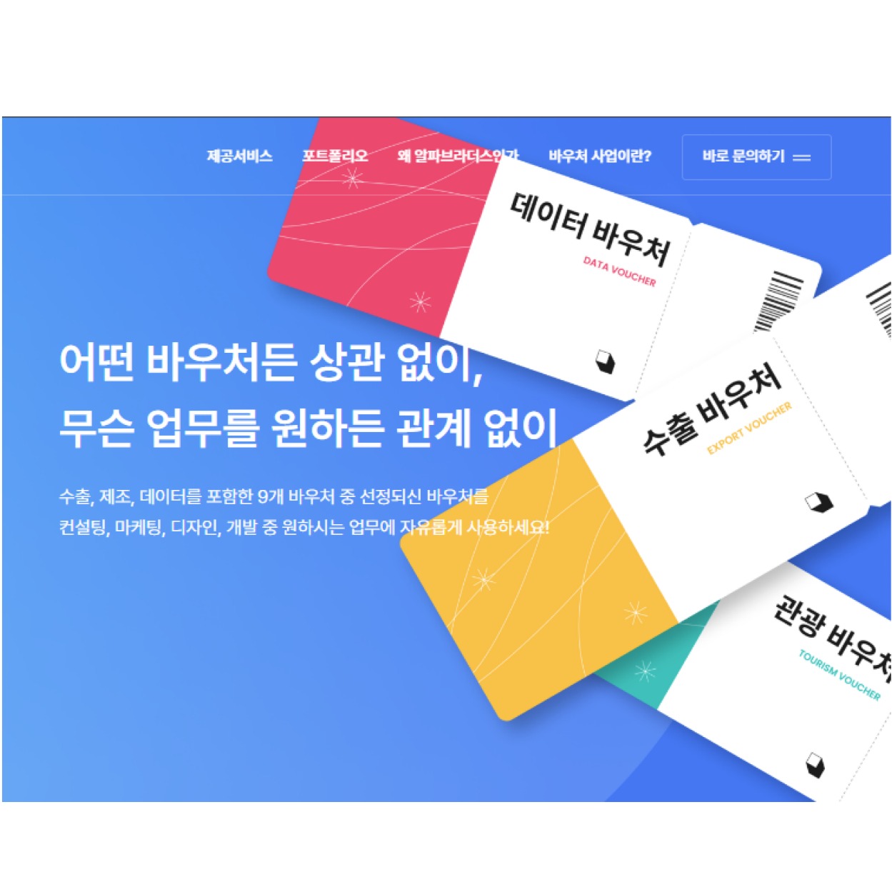 캠페인 썸네일