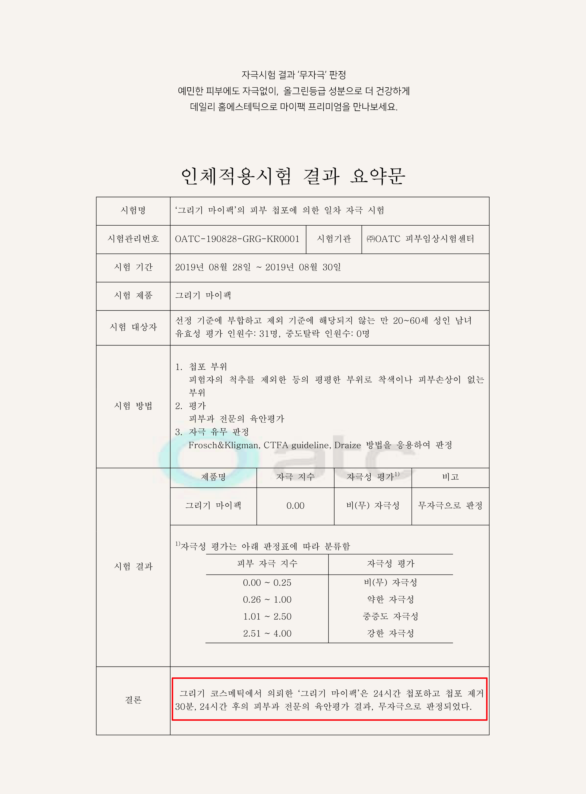 캠페인 썸네일