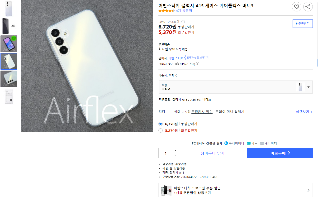캠페인 썸네일