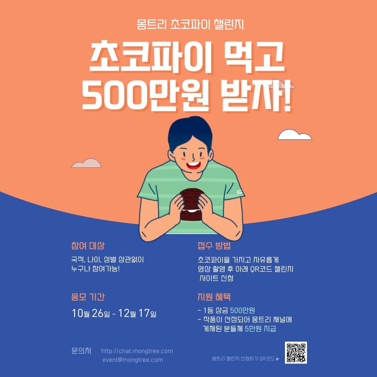 캠페인 썸네일