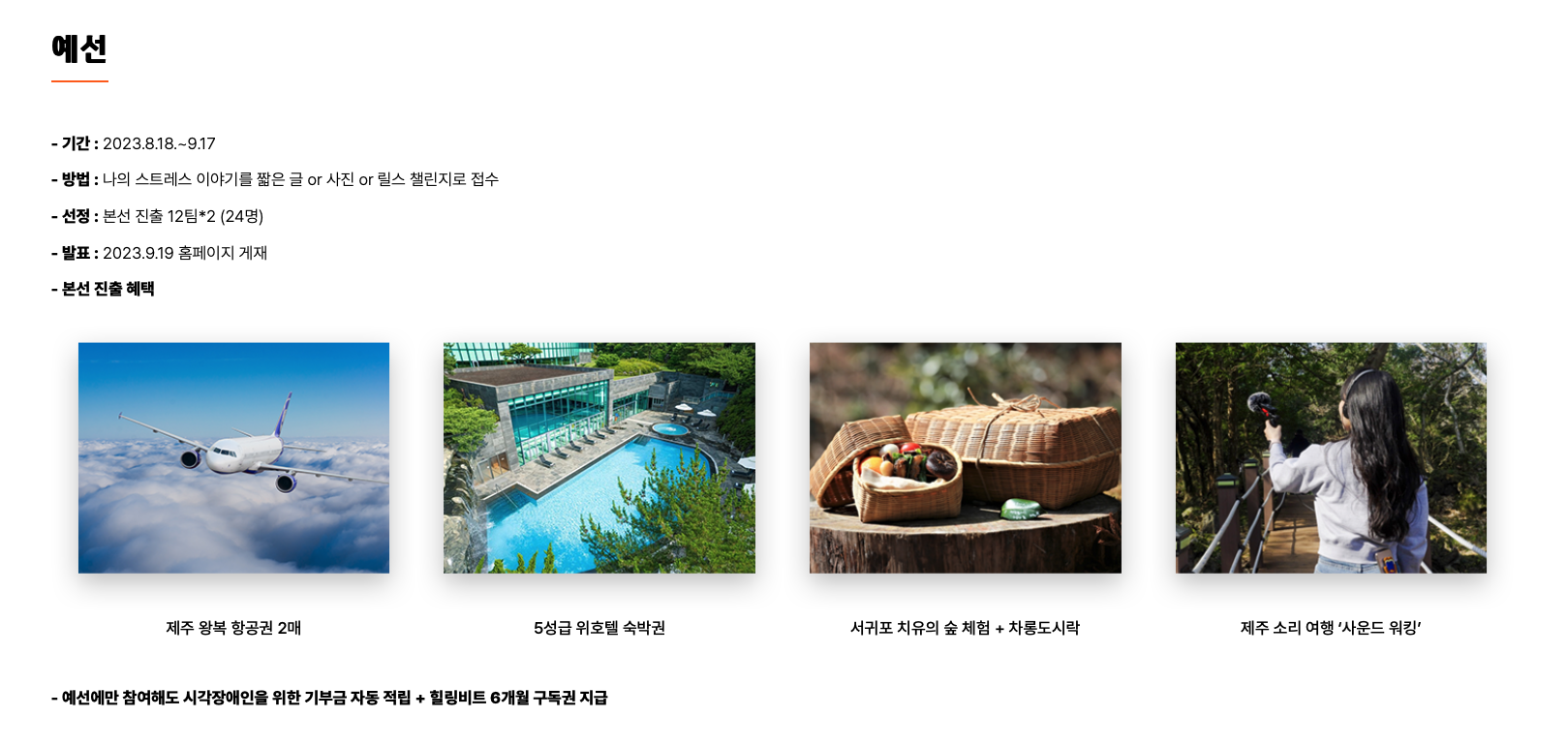 캠페인 썸네일