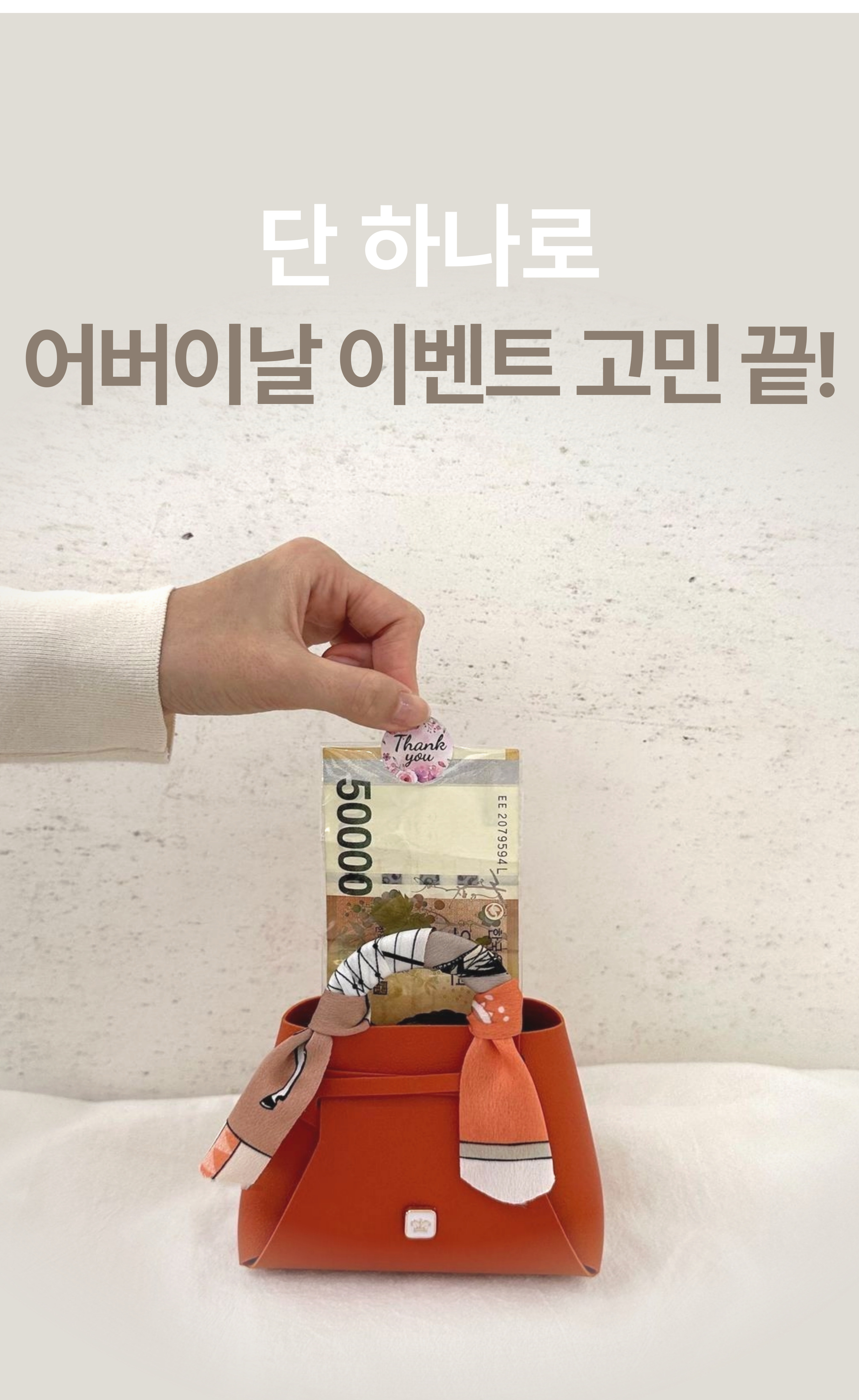 캠페인 썸네일