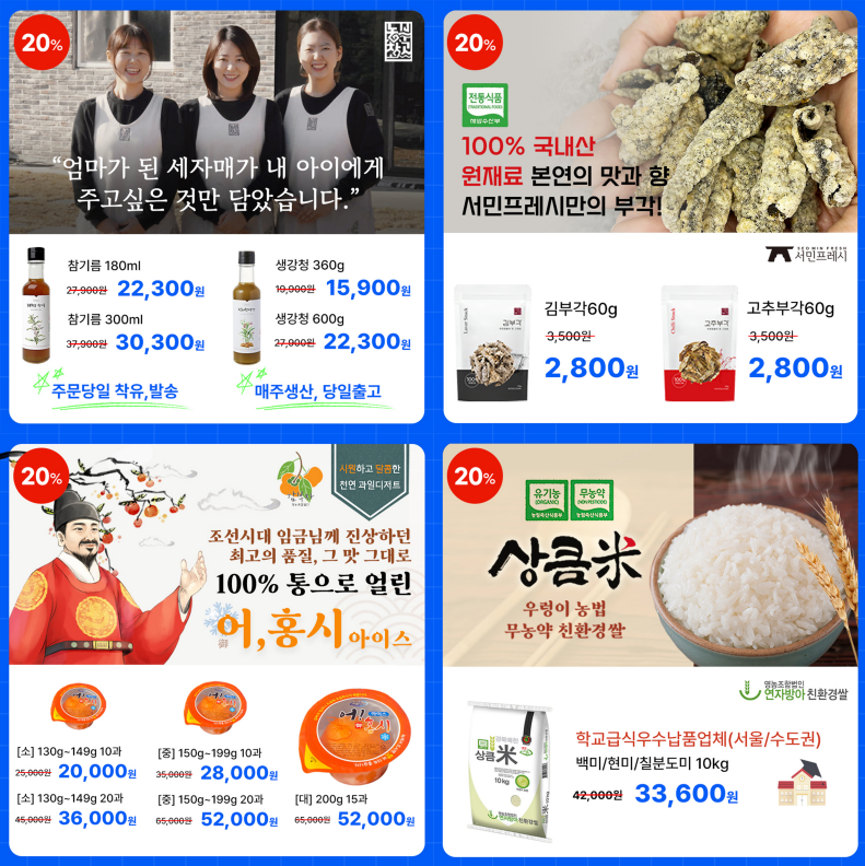 캠페인 썸네일