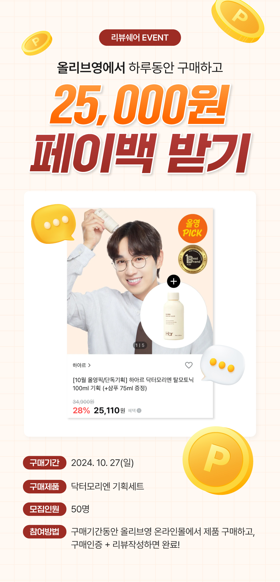 캠페인 썸네일