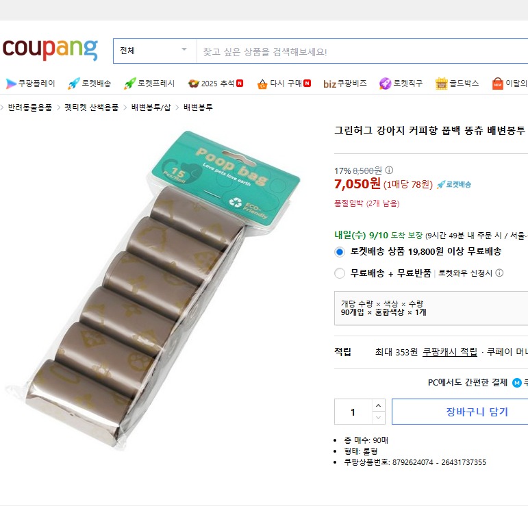 캠페인 썸네일