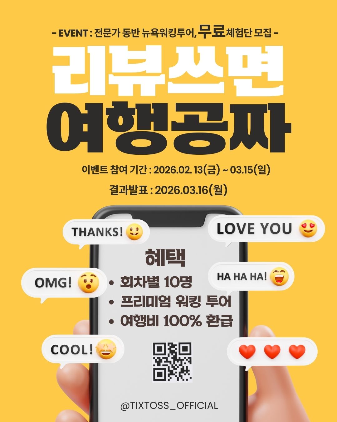캠페인 썸네일