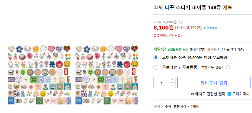 캠페인 썸네일