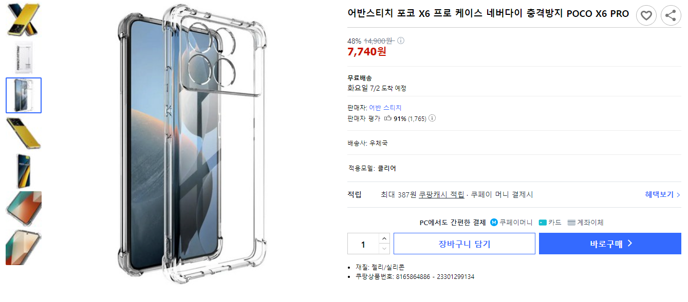 캠페인 썸네일