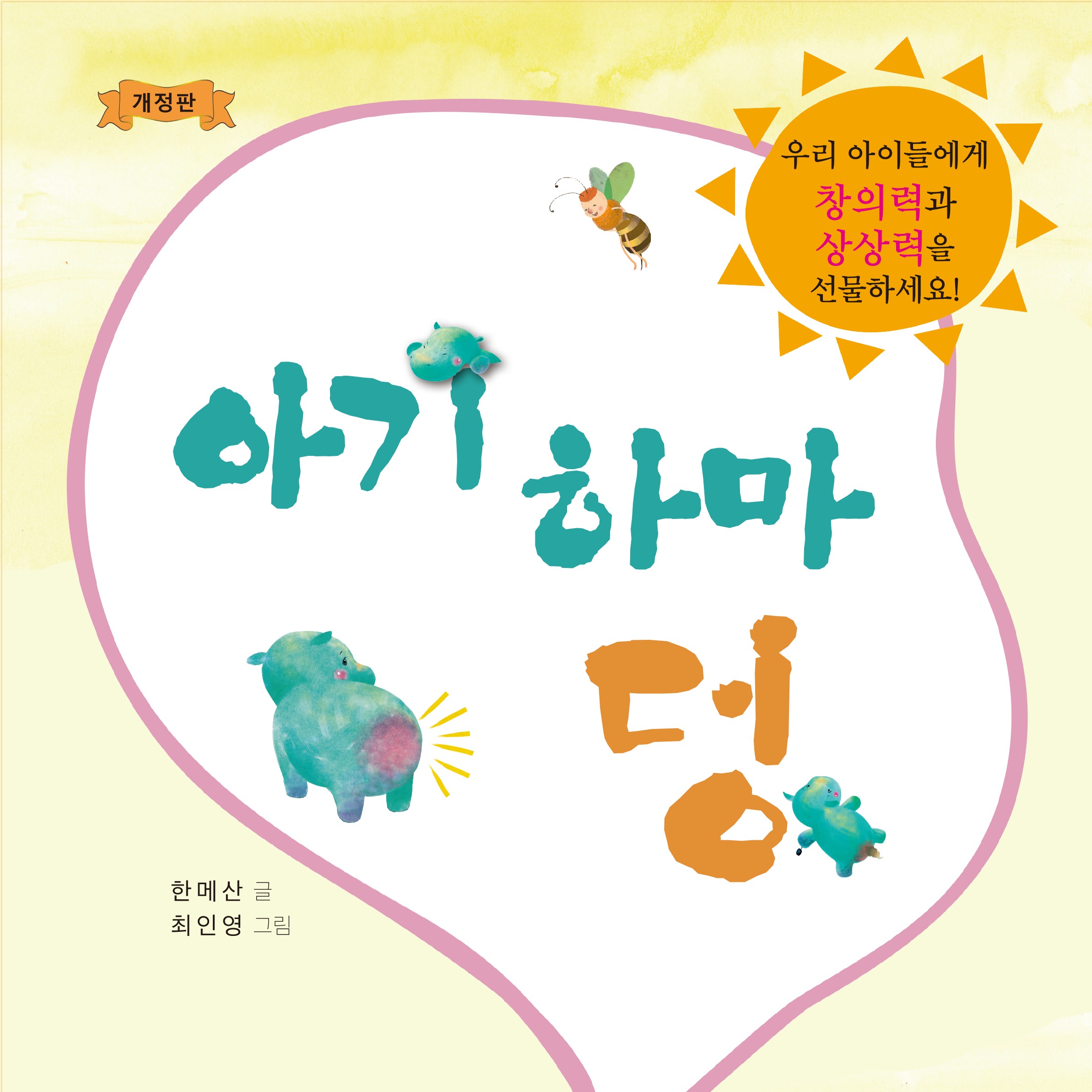 캠페인 썸네일