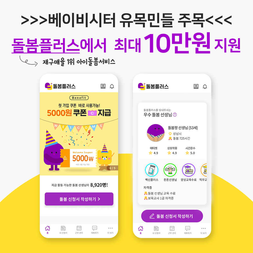 캠페인 썸네일