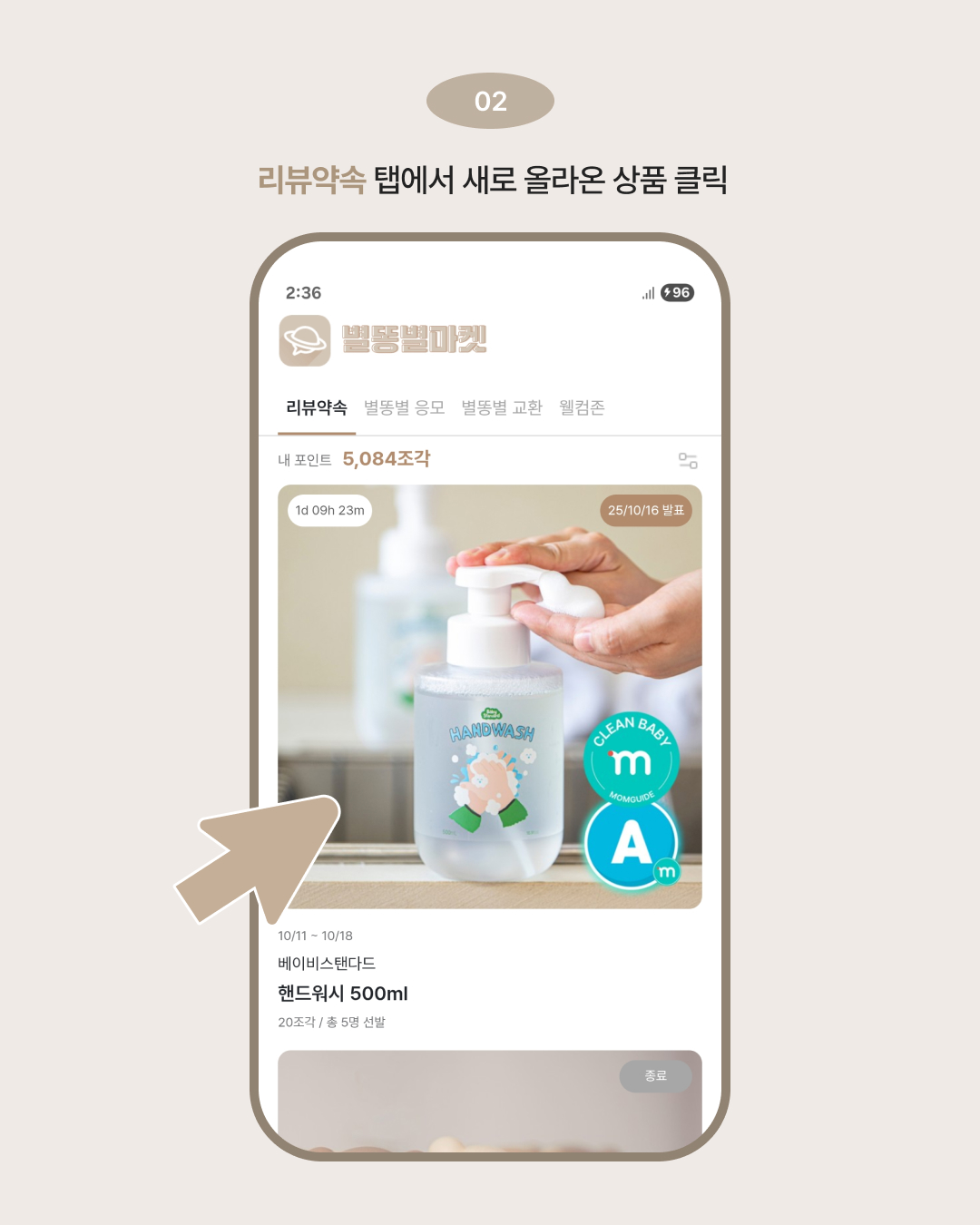 캠페인 썸네일