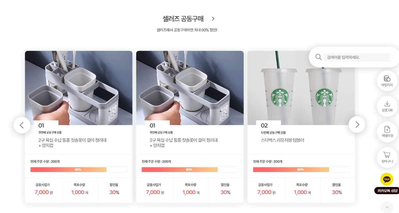 캠페인 썸네일