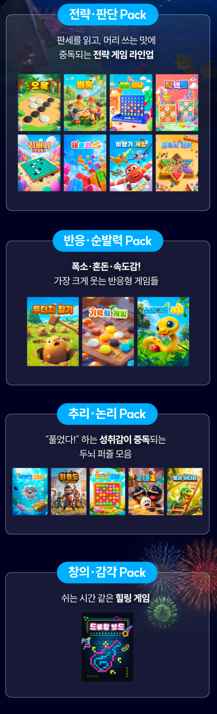 캠페인 썸네일
