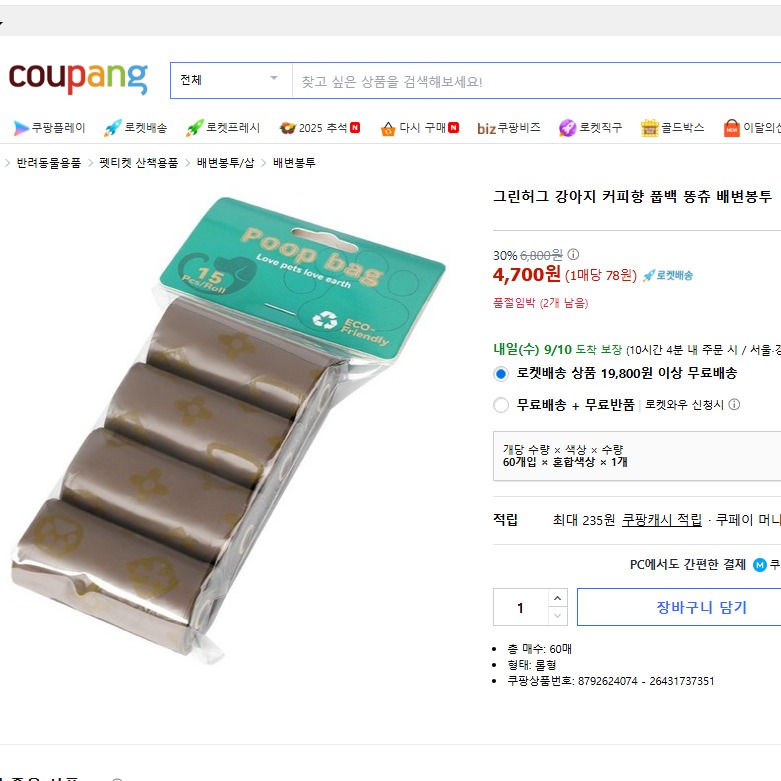 캠페인 썸네일