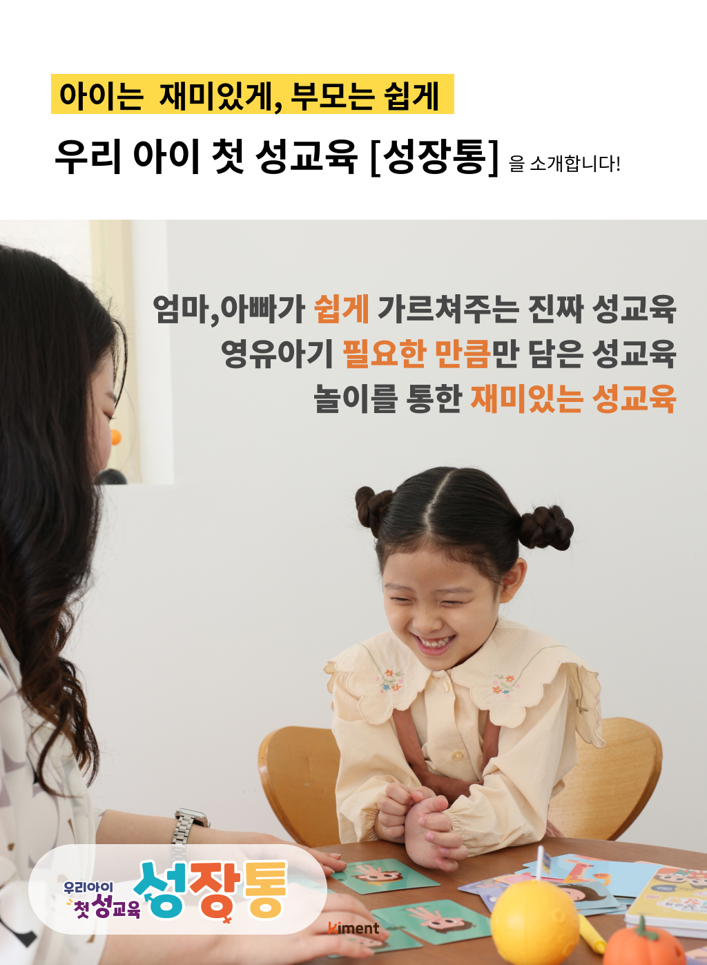 캠페인 썸네일