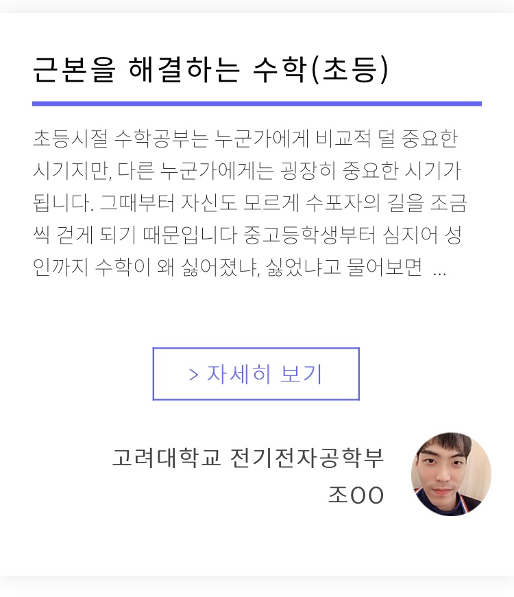 캠페인 썸네일