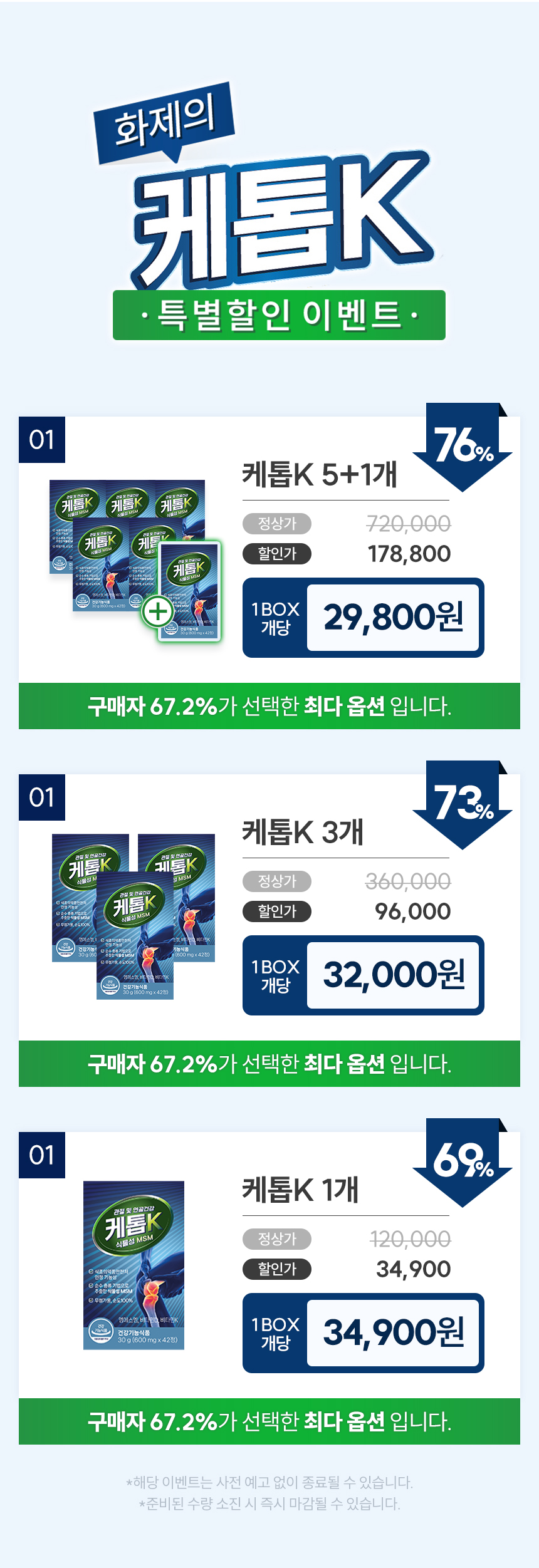 캠페인 썸네일