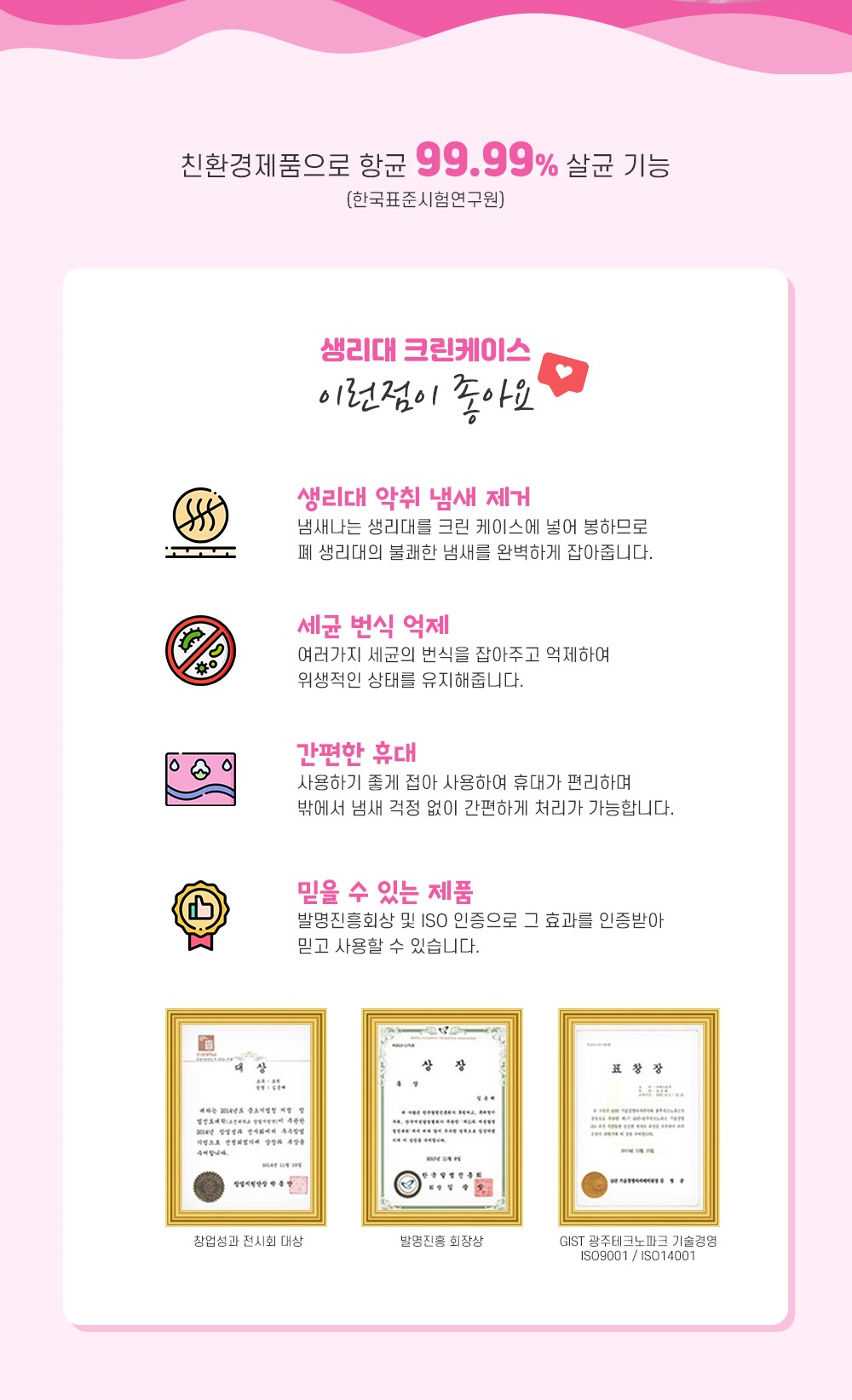 캠페인 썸네일