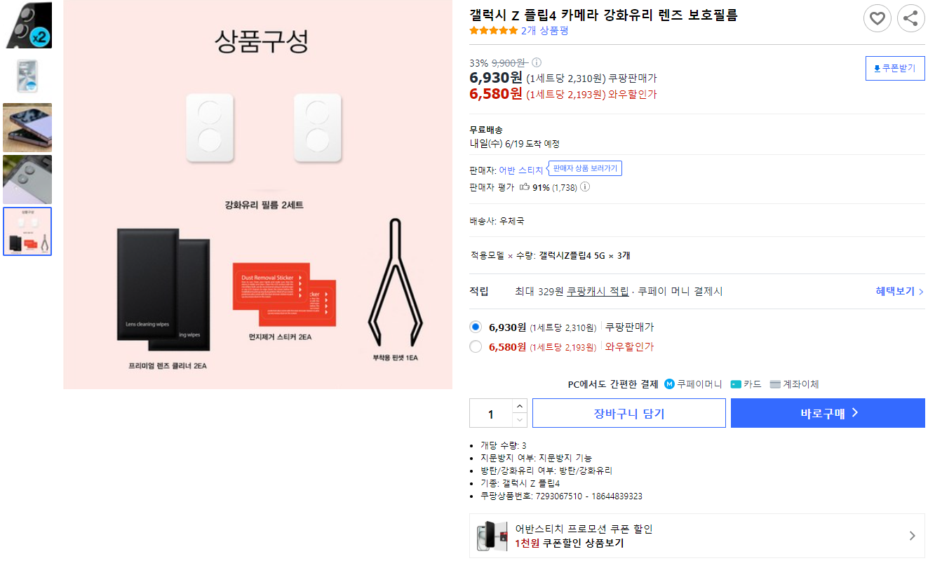 캠페인 썸네일