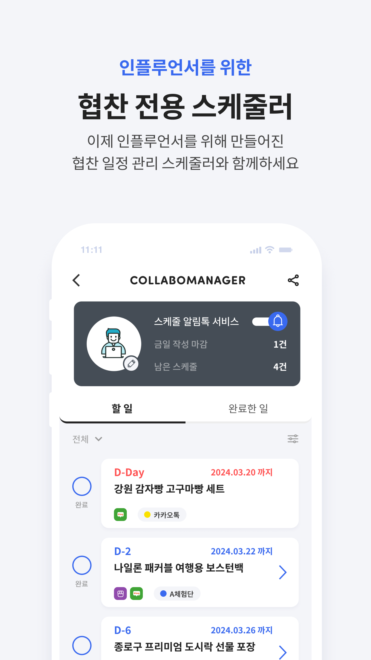 캠페인 썸네일