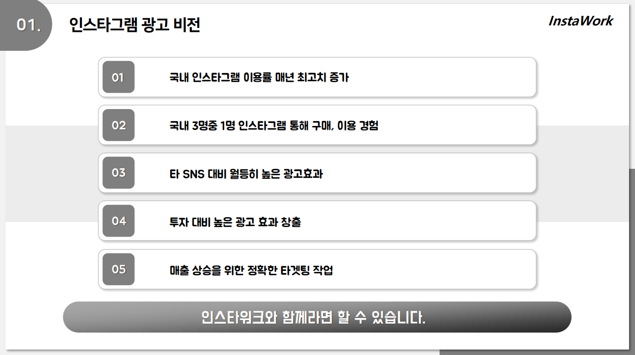 캠페인 썸네일