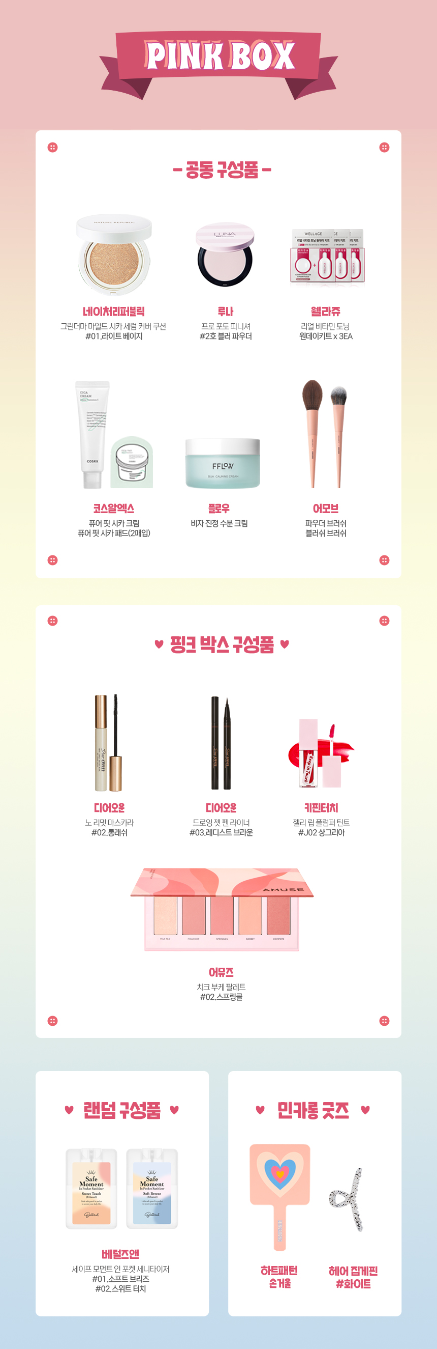 캠페인 썸네일