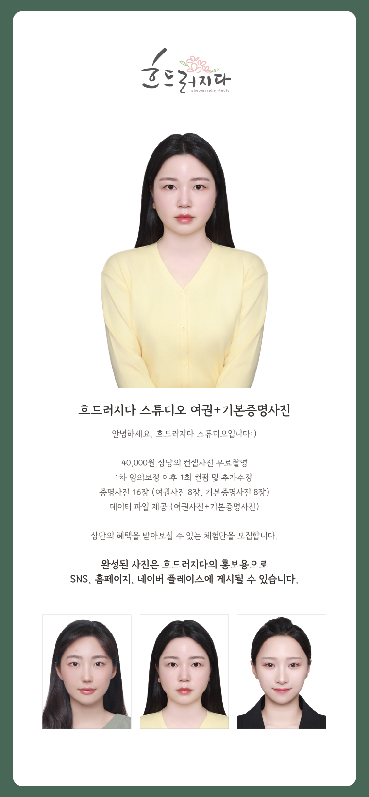 캠페인 썸네일