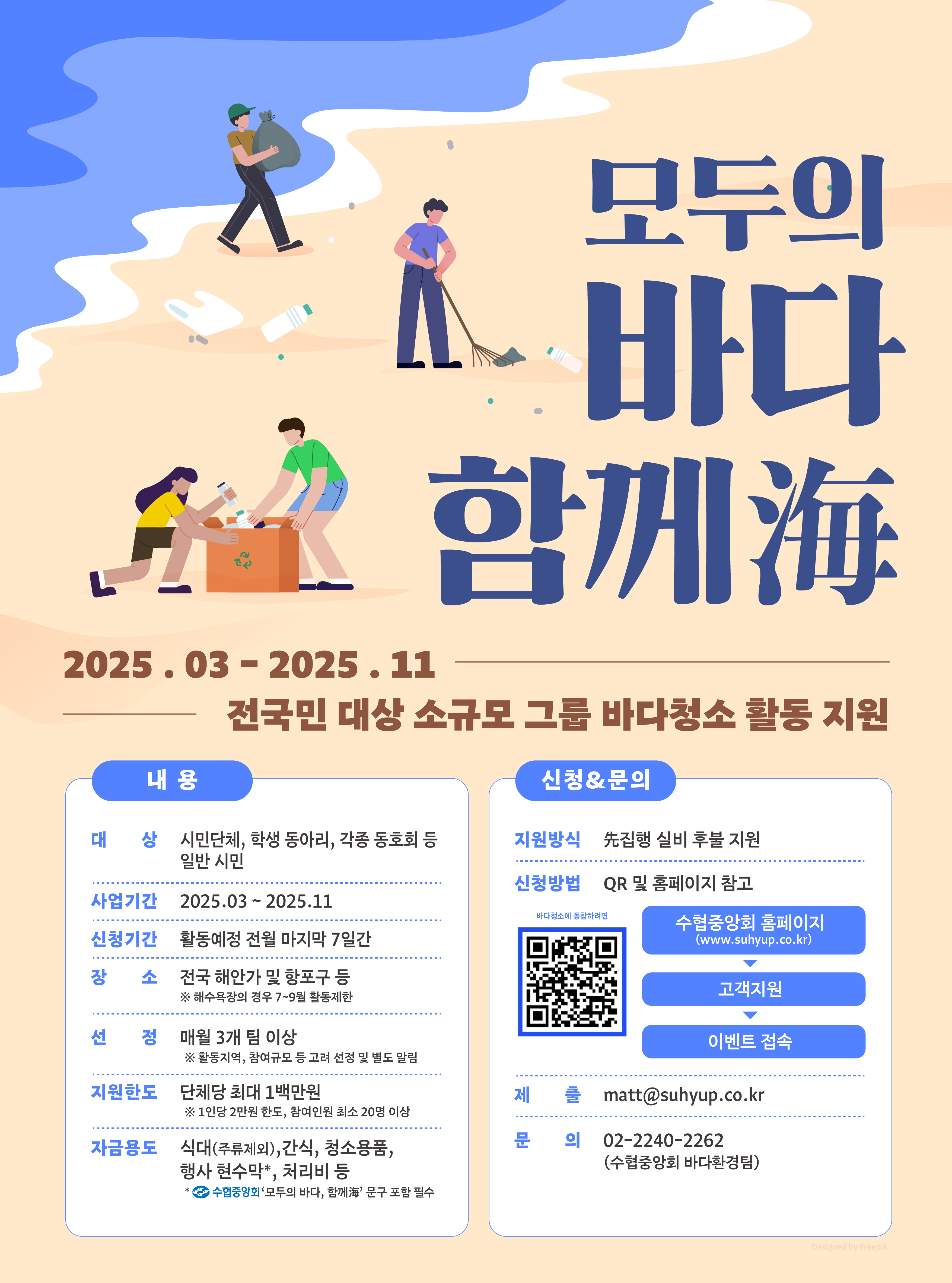 캠페인 썸네일