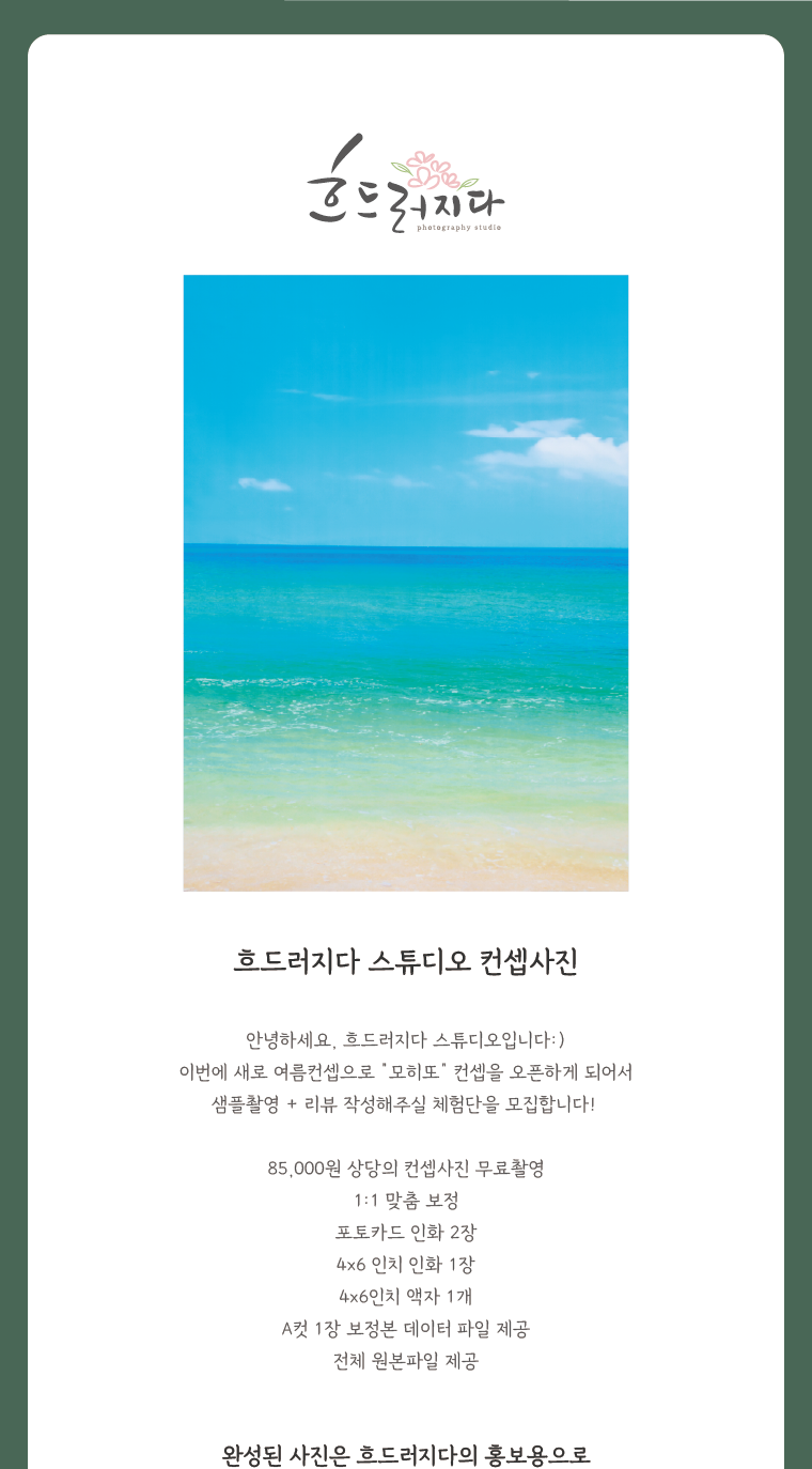 캠페인 썸네일