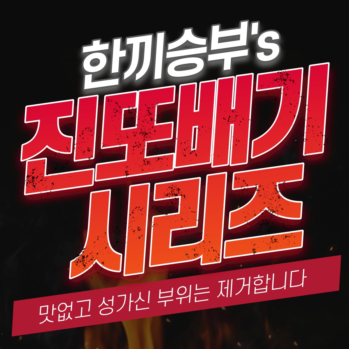 캠페인 썸네일