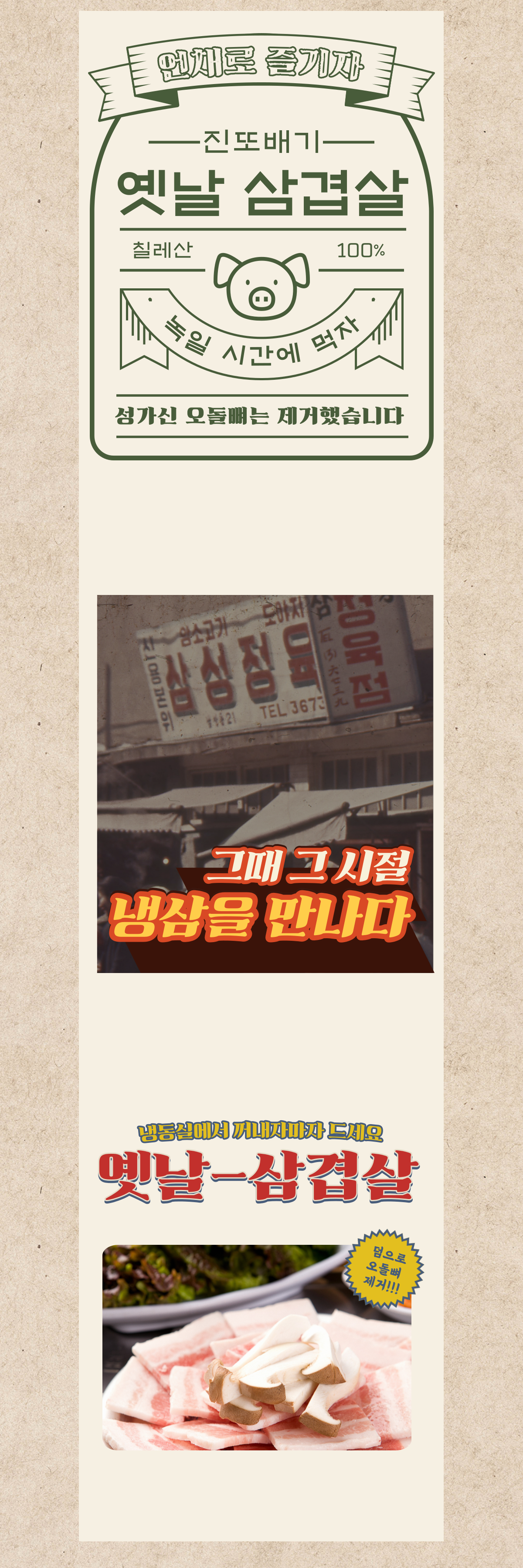 캠페인 썸네일