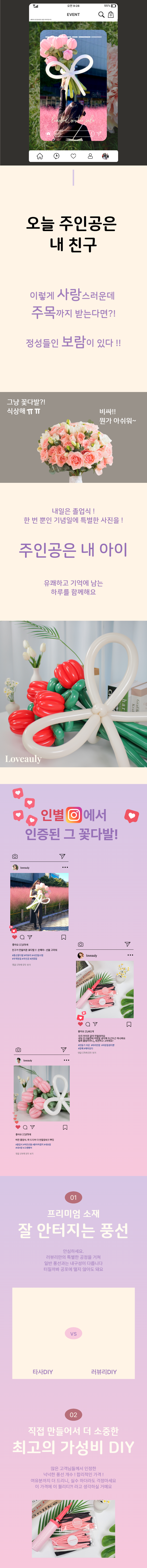 캠페인 썸네일