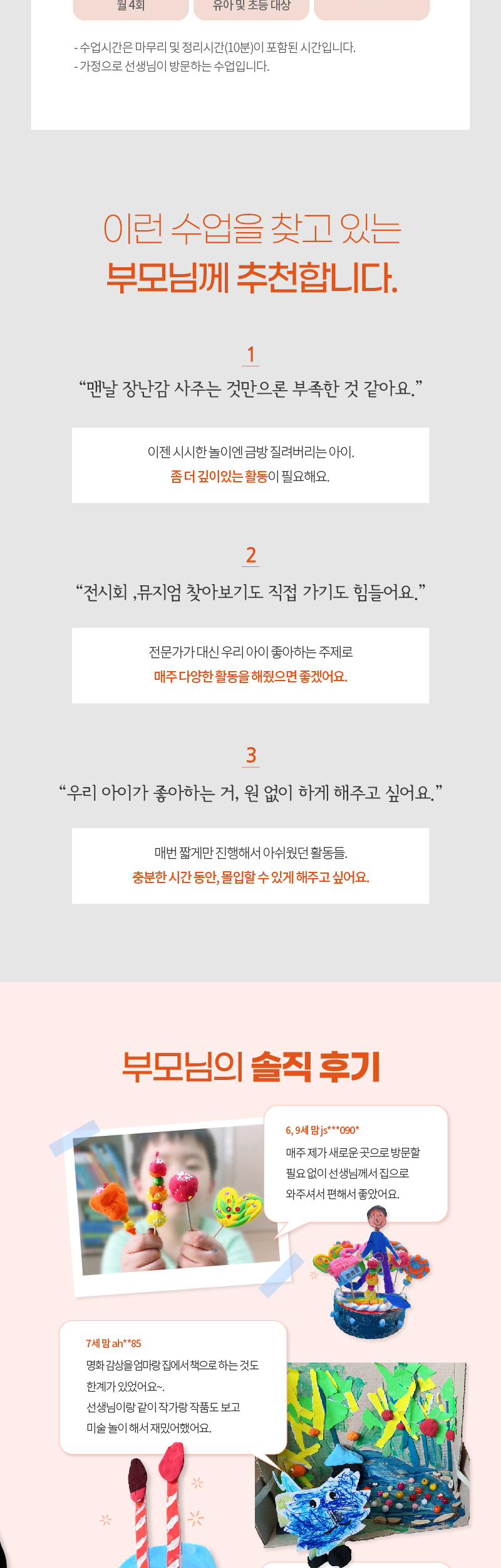 캠페인 썸네일