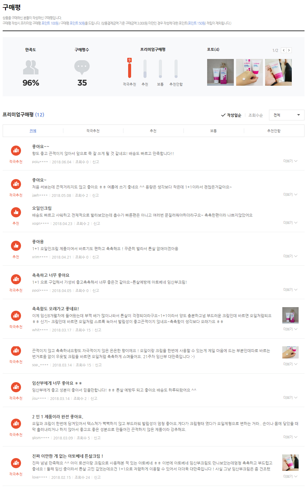 캠페인 썸네일
